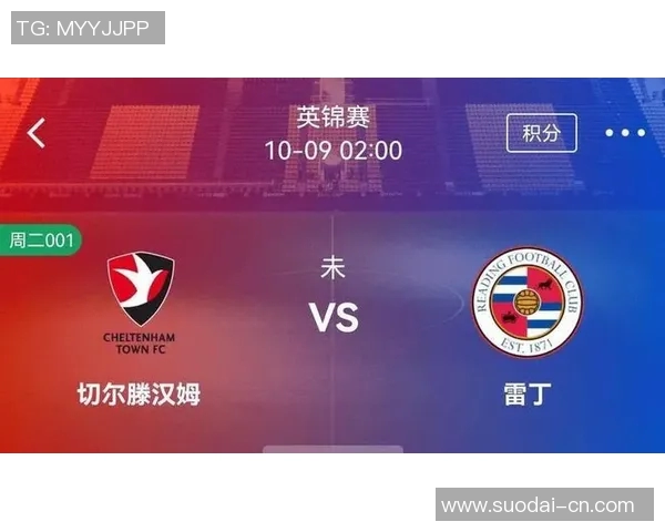 诺丁汉森林与雷丁比赛因故改期球迷期待新赛程安排