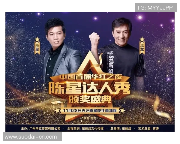 名人赛盛典聚焦明星对决展现竞技魅力与友谊精神